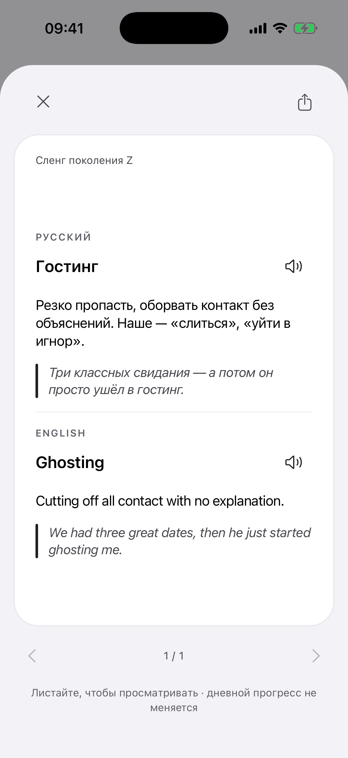 Экран приложения с открытым оборотом карточки «Гостинг»