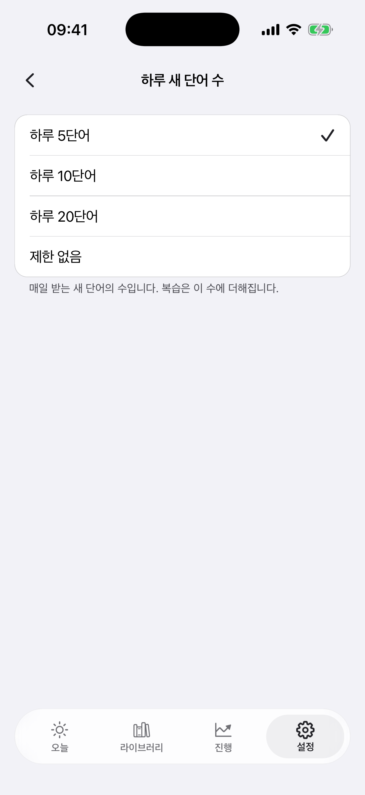 속도 선택이 있는 설정 화면