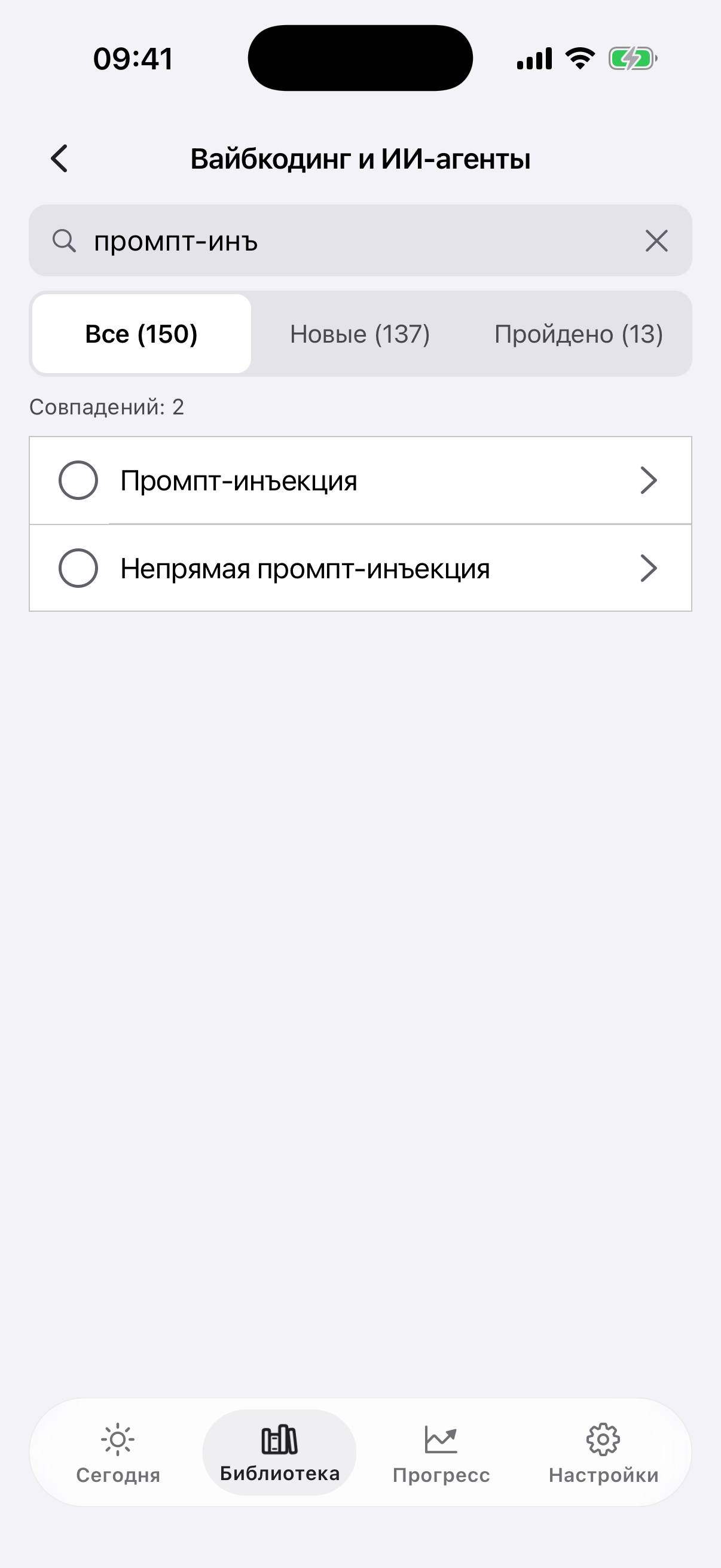 Экран поиска внутри колоды с двумя найденными карточками