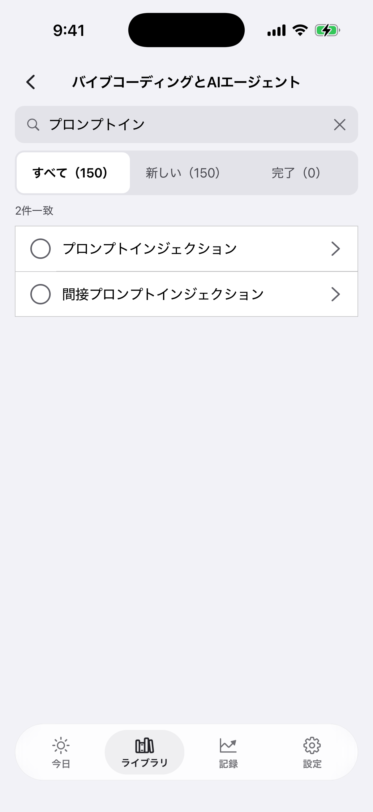 トピック内の検索画面。見つかったカードが2枚